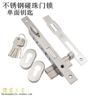 塑钢碰珠门锁8530老式平开门执手锁把手锁插芯塑料钢阳台房门锁