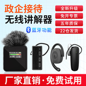 呼天下无线讲解器一对多政企接待导游参观讲解博物馆旅游景区 690