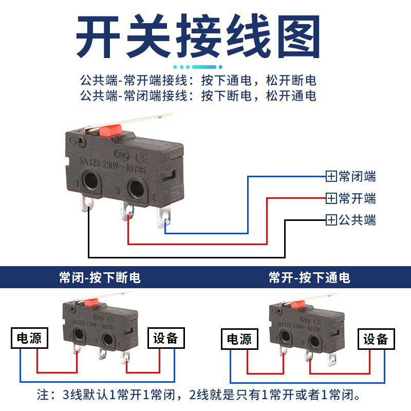 电动水枪微动开关WK2-01儿童泡泡沙滩玩具按键模块按钮消毒柜配件图片
