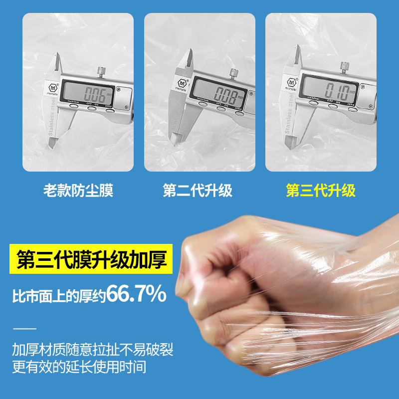 一次性家具防尘罩塑料膜遮盖灰尘布装修保护膜家用宿舍防尘膜盖布,居家布艺,万能盖巾,淘宝优惠券,粉丝福利购,淘宝优惠卷