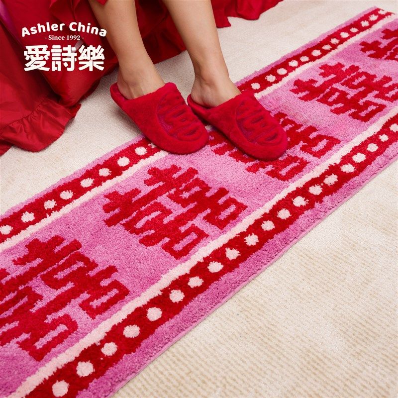 爱诗乐比武招亲牀边毯婚房卧室红色地毯结婚中式喜字牀尾地垫脚垫,居家布艺,床边毯,淘宝优惠券,粉丝福利购,淘宝优惠卷
