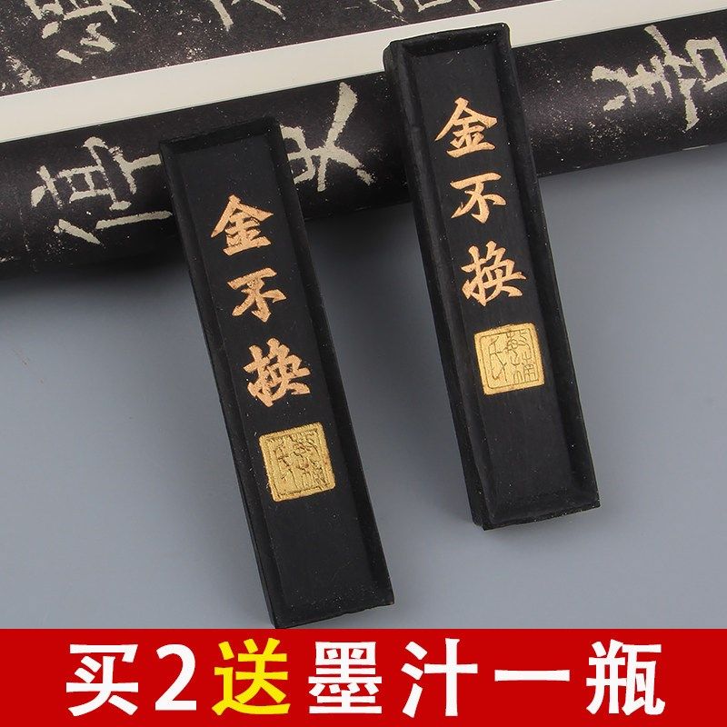 老墨条砚台墨块徽墨黄山油烟毛笔墨锭金不换书法专用研磨墨汁文房,文具电教/文化用品/商务用品,文房四宝,淘宝优惠券,粉丝福利购,淘宝优惠卷