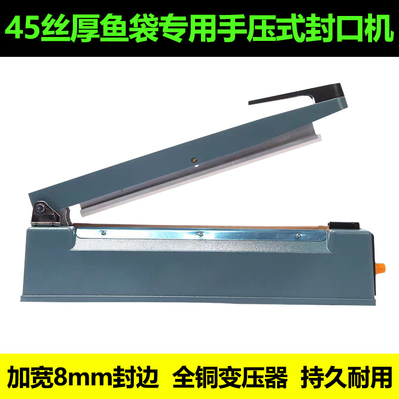 活鱼打包装水族观赏加厚运输冲氧气海鲜塑料袋子专用手压式封口机,办公设备/耗材/相关服务,封口机,淘宝优惠券,粉丝福利购,淘宝优惠卷