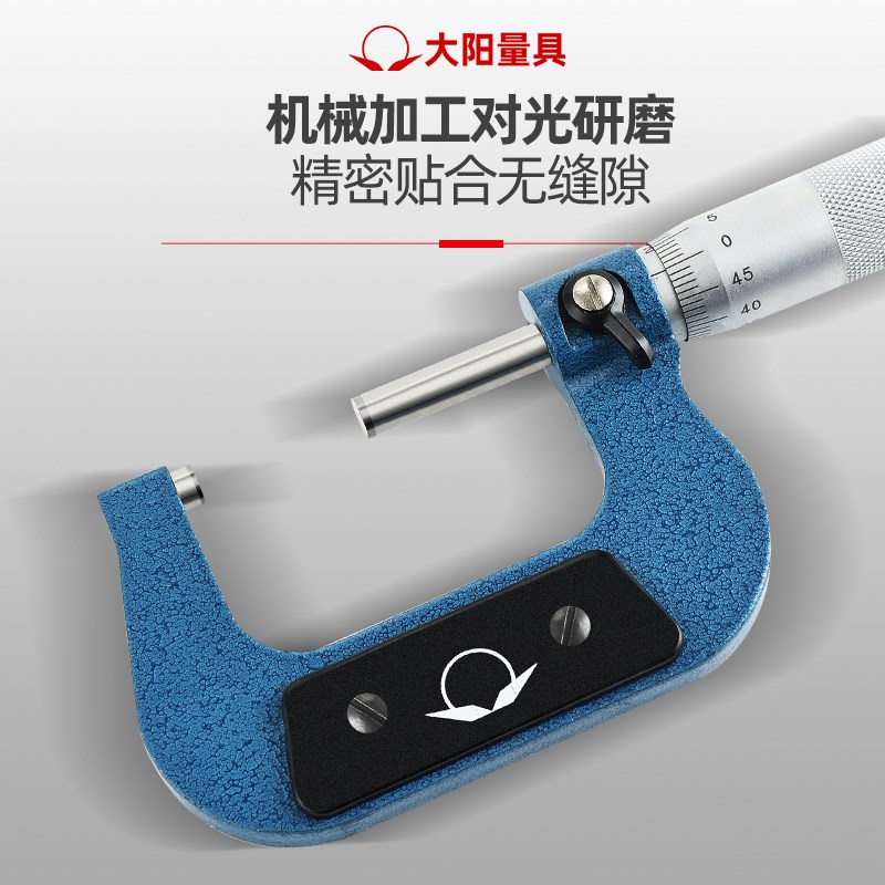 大阳外径千分尺0-25-50mm螺旋测微器工业级0.01高精度螺纹测厚仪