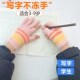 儿童手套冬季 男孩学生写字男童露指二指保暖分指女孩写作业手套冬
