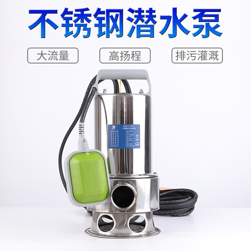 君禾不锈钢水泵304耐腐蚀家用高扬程农用灌溉工业化耐酸碱抽水泵