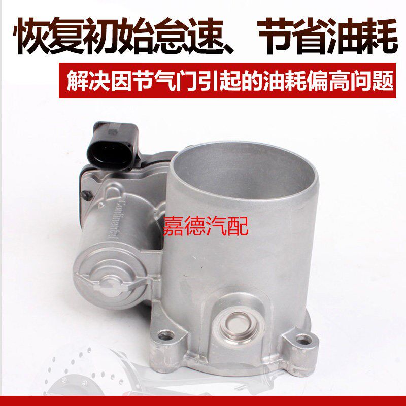 适配新捷达1.6新桑塔纳1.4T/1.5昕锐昕动1.6节气门总成04E133062A