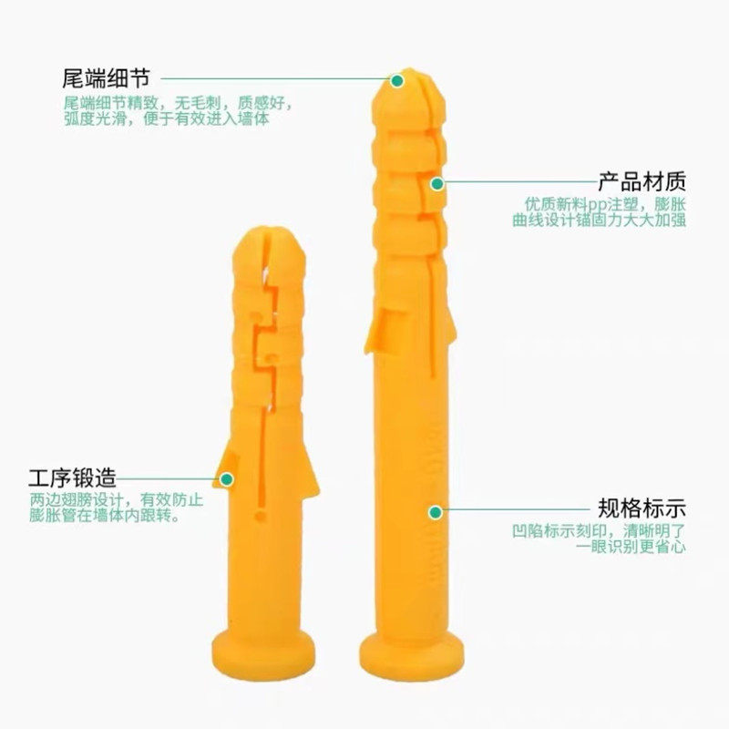 小黄鱼塑料胀钉管膨胀螺丝内膨胀塞螺栓涨塞胶塞6/8/10自攻螺丝,五金/工具,塑料膨胀管,淘宝优惠券,粉丝福利购,淘宝优惠卷