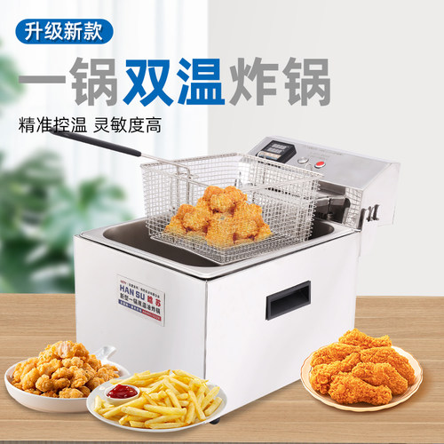 12L单缸晗苏商用电炸炉单缸电热炸串锅炸鸡排薯条 油炸机 电炸锅