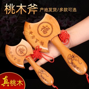 桃木斧子挂件乔迁搬家正宗纯桃木斧头结婚坐福用客厅镇宅木雕摆件