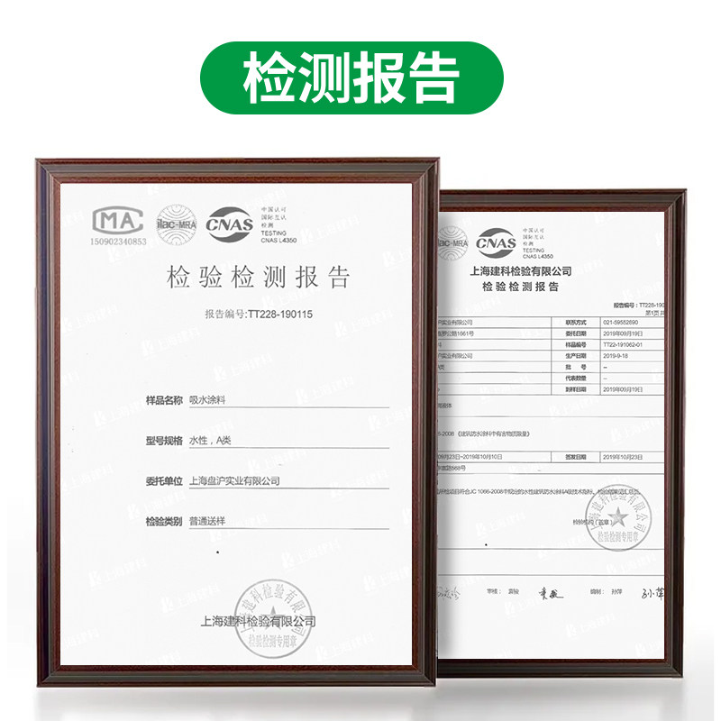吸水涂料别墅防潮地下室一楼内墙防结露墙面发霉修补硅藻泥补墙膏