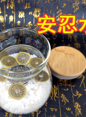 龙银安忍水摆件配套玻璃流年化五黄解二黑六帝钱安引水家居装饰