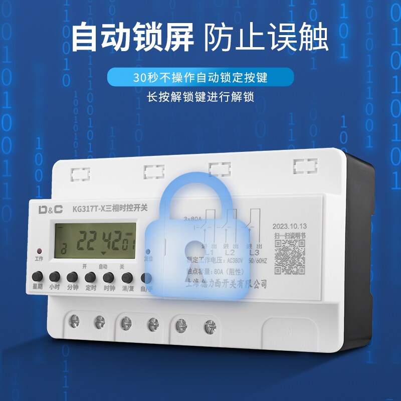 三相循环定时器时控时空开关时间控制路灯门头灯广告牌微电脑220v