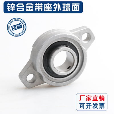 锌合金菱形立式带座轴承KP KFL08 000 001 002 003 004 005 006