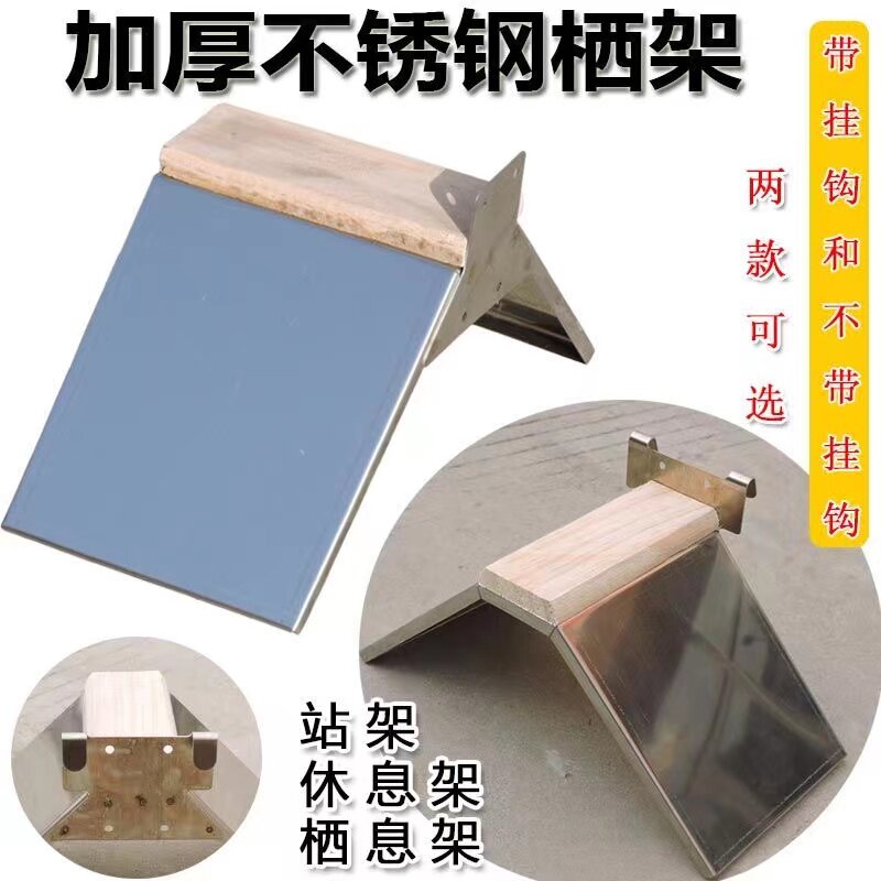 鸽子站架信鸽栖架鸽用不锈钢栖架赛鸽挂钩息架落架鸽子用品用具