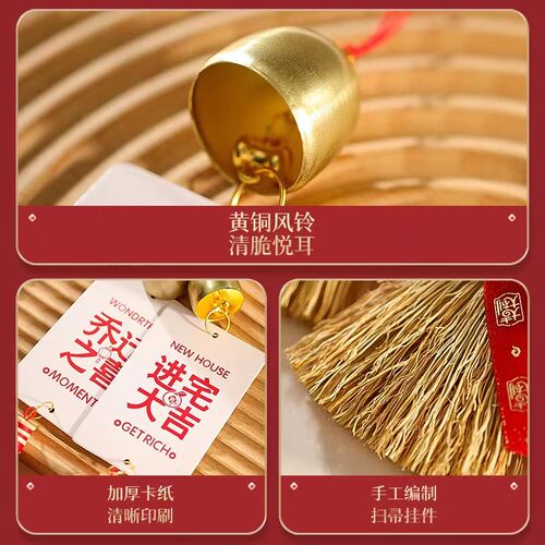 乔迁之喜新房门把手挂件新居入户门布置装饰用品搬家入宅扫把挂饰