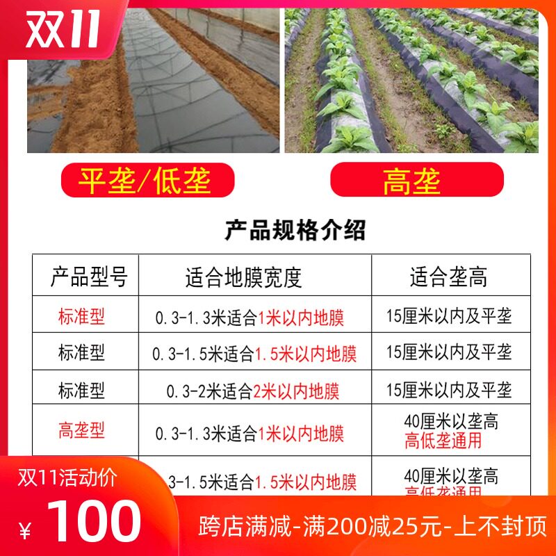 。农用盖植保机械膜器机器覆膜机压膜过膜机神器铺膜机手拉式可拆