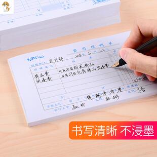记账凭证粘贴单保险单办公室报销平整开单会计用品原始差旅单据