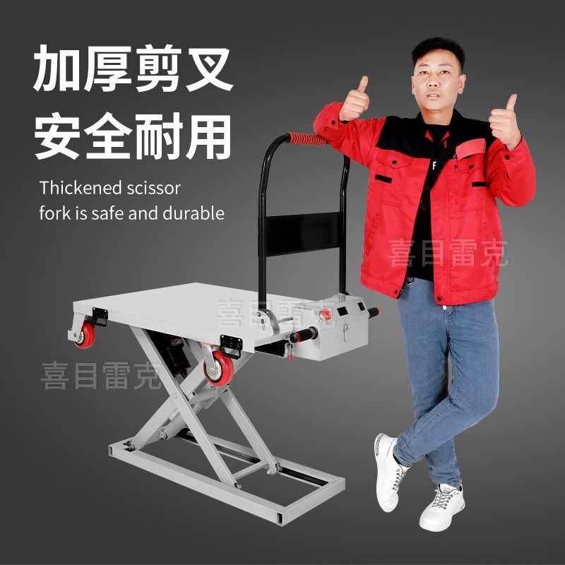 不锈钢升降搬运车 可折叠手推车 加强版轻卡皮卡车 电动平板叉车