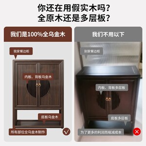 新中式餐边柜乌金木客厅靠墙储物鞋柜明月柜禅意茶叶柜实木玄关柜