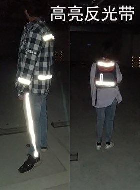白色高亮反光条学生校服缝纫反光织带发光布料安全警示带荧光布条