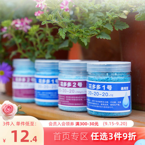 海蒂的花园花多多2号花肥家用盆栽通用型10肥料1号绣球兰花专用肥
