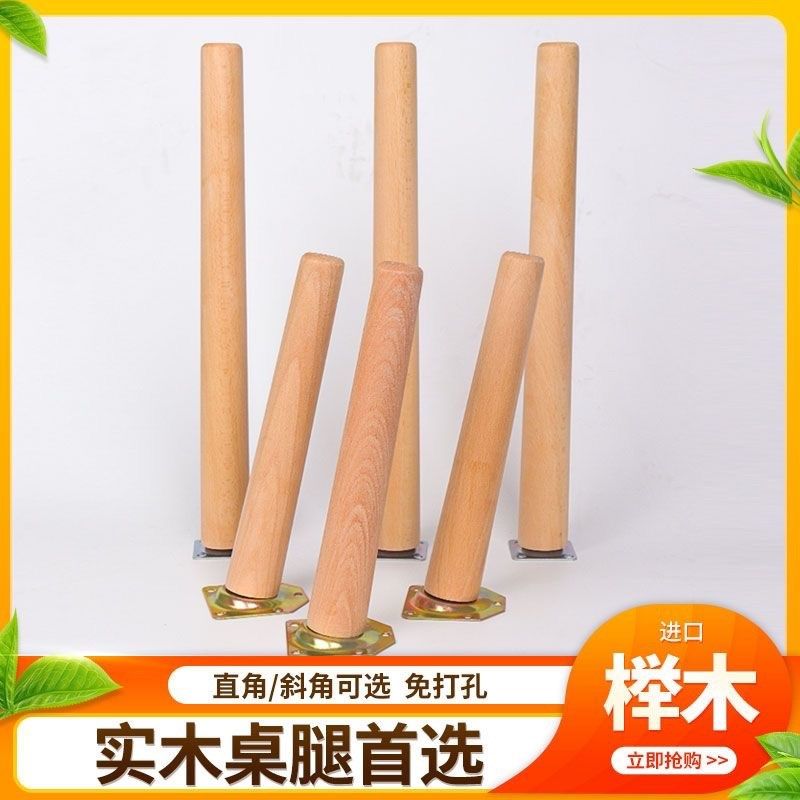 实木桌子腿木榉木头沙发腿柜子腿桌脚轮胎茶几材料diy定制包教会