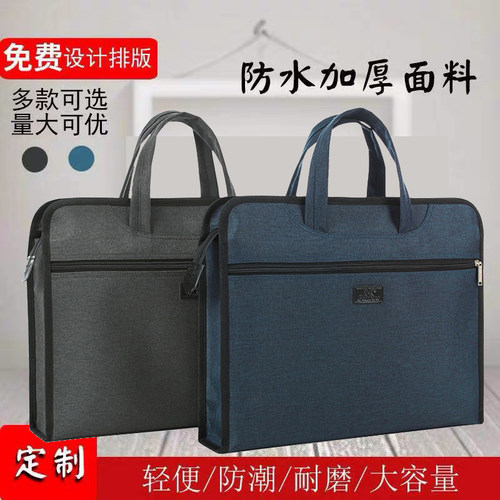 可定制印logo公文包男商务简约手提文件包帆布会议文件袋开会袋子
