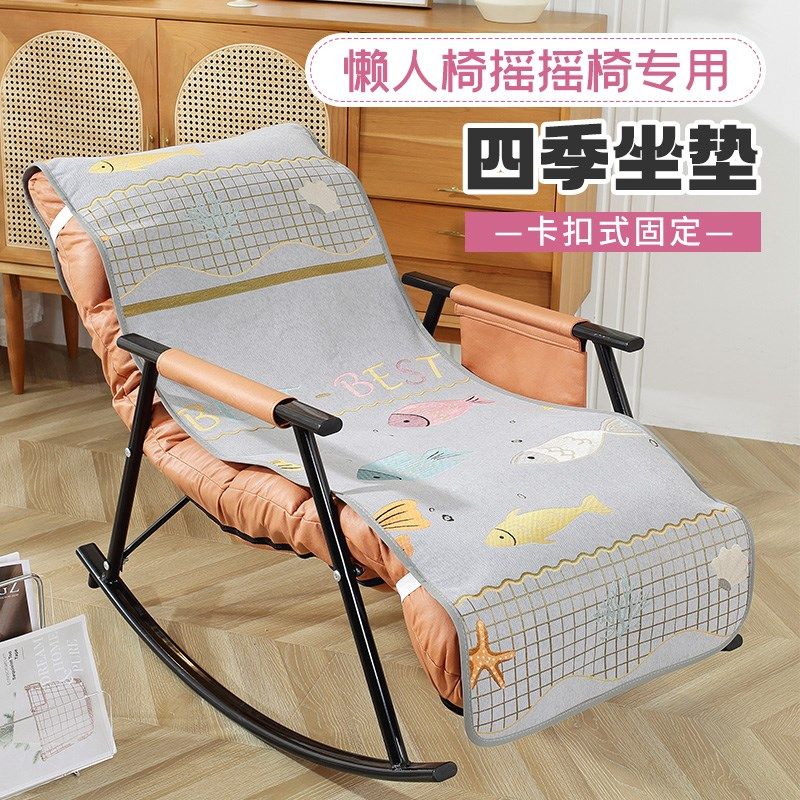 摇摇椅躺椅专用垫子单人沙发四季通用折叠休闲椅子坐垫懒人坐垫套