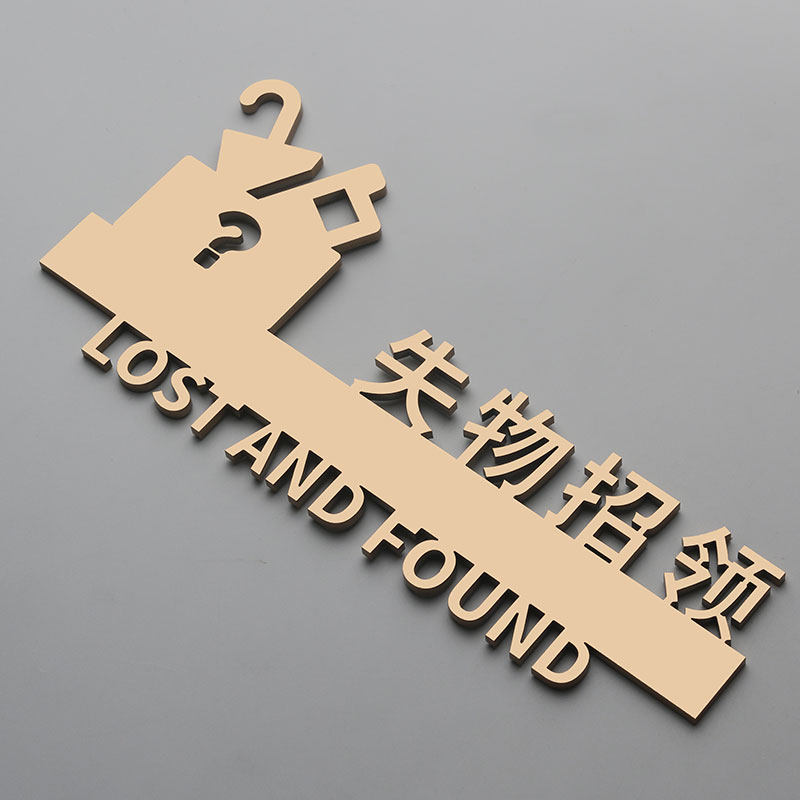 失物招领标识提示牌商场超市立体粘贴物品丢失领取处亚克力标志牌,文具电教/文化用品/商务用品,标志牌/提示牌/付款码,淘宝优惠券,粉丝福利购,淘宝优惠卷