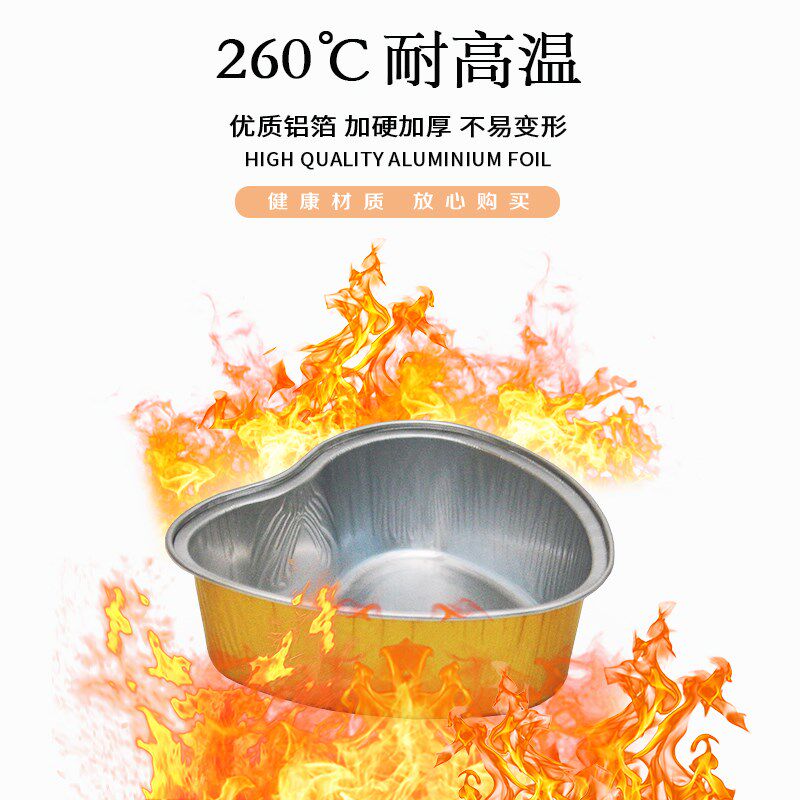 金色心形密封锡纸盒烤鸡蛋例汤打包盒燕窝海参加厚空气炸锅铝箔盒