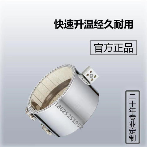 注塑机加热圈电热220v挤出机陶瓷高温加热圈定做插头铜铝加热条