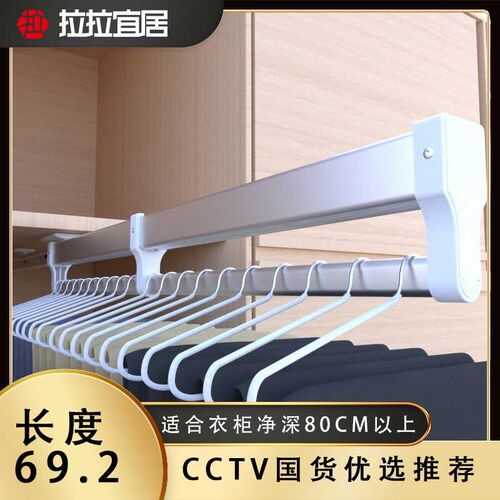 80cm拉拉宜居衣柜衣帽间顶装衣裤收纳神器伸缩拉杆