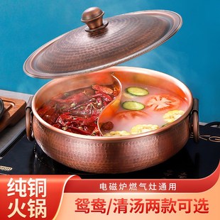 锤纹纯铜老式火锅鸳鸯锅铜锅锅具涮羊肉专用汤锅家用锅电磁炉商用