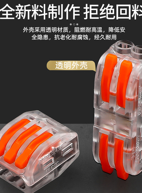 LT-612快速接线端子连接器电线两路并线器接对接头多功能端子连排