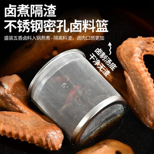 不锈钢卤肉炖肉料包卤料包过滤袋调料包香料盒冲孔炖肉料包卤料篮