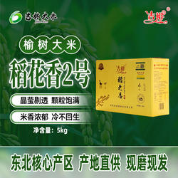 吉裕稻之香5kg（1KG*5小盒）榆树大米礼盒装当季新米家用节日送礼