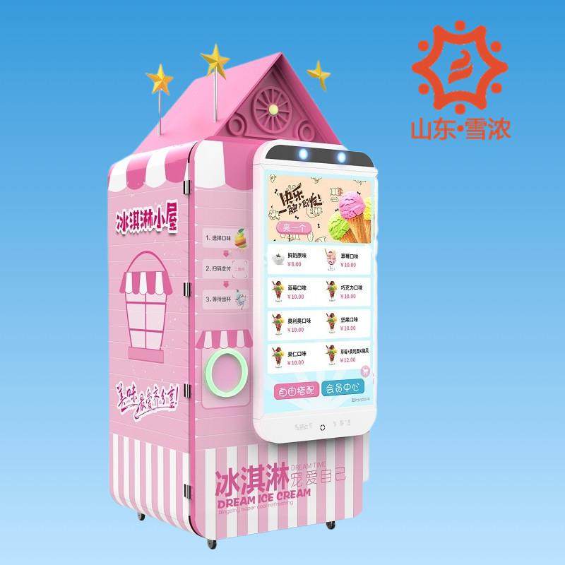 雪浓冰淇淋自动售卖机 智能无人冰淇淋机 微信自助售货机,厨房电器,自动售货机,淘宝优惠券,粉丝福利购,淘宝优惠卷