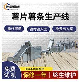 法式速冻薯条生产线 薯条切条机 油炸机器细薯条全自动油炸流水线