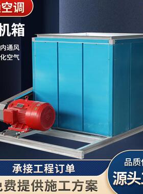 离心式风机箱柜工业低噪音HTFC通风机耐高温防爆消防排烟风机箱