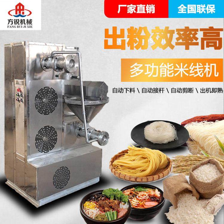 全自动云南曲靖米线机大型新型年糕米粉机多功能筒米线机,清洗/食品/商业设备,休闲食品加工设备,淘宝优惠券,粉丝福利购,淘宝优惠卷