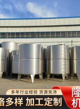 出售1-30吨食品不锈钢储罐304化工储罐 80立方啤酒不锈钢发酵罐