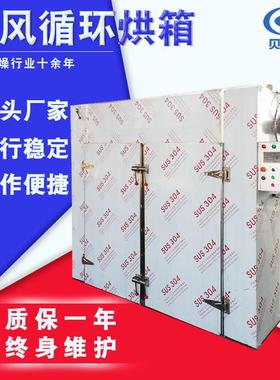 红薯实验室烘干机CT-I系列果蔬恒温烘干设备党参片热风循环烘箱