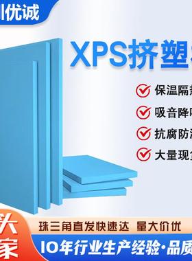 xps挤塑板b1级阻燃高密度外墙5CM屋顶隔热板防火保温板挤塑板