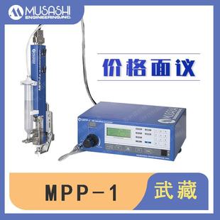 MUSASHI 武藏灌胶机MEASURING MASTER MPP-1容积计量式数控点胶机