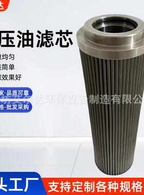 304不锈钢液压油滤芯隔热除杂质高压过滤器电厂油站折叠滤芯