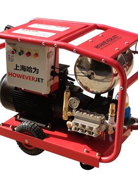 好杰特HOWEVERJET电动试压泵压力容器锅炉管道阀门试验打压泵