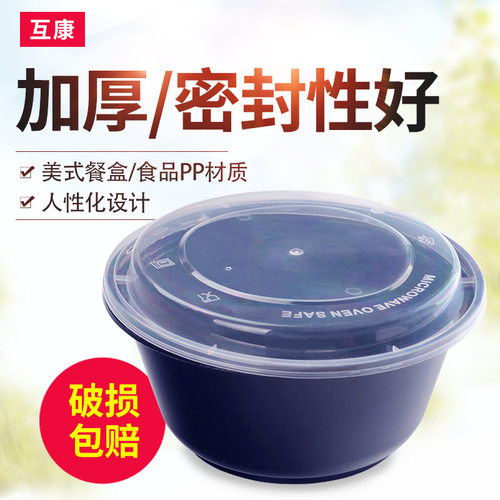1200ml加厚一次性外卖圆形碗