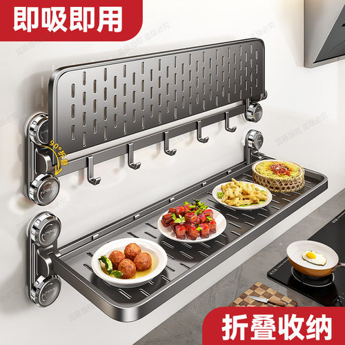 吸盘免打孔折叠备菜架