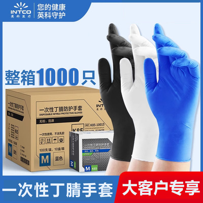 英科加厚丁腈一次性手套10盒